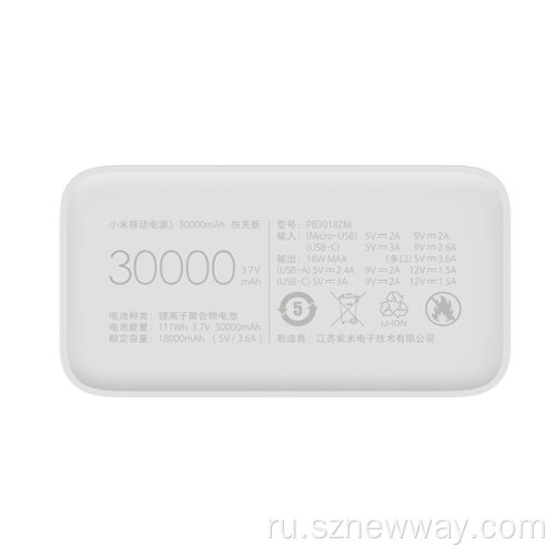 Оригинал BACK BACK Xiaomi 3 30000MAH быстрой зарядки